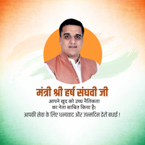 Harsh Ramesh Sanghvi Birthday Poster and Hd Images Download 3 harsh ramesh sanghvi birthday poster download